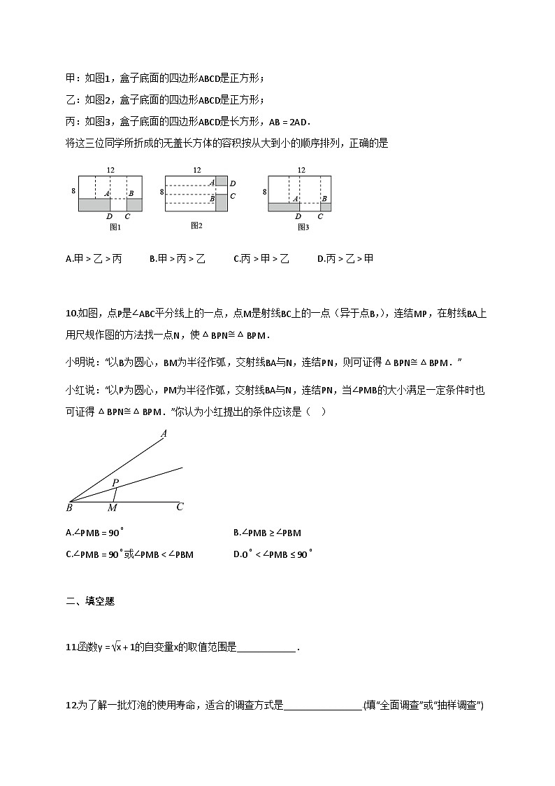 2025年6月福建省泉州中考模拟数学试题【附答案】第3页