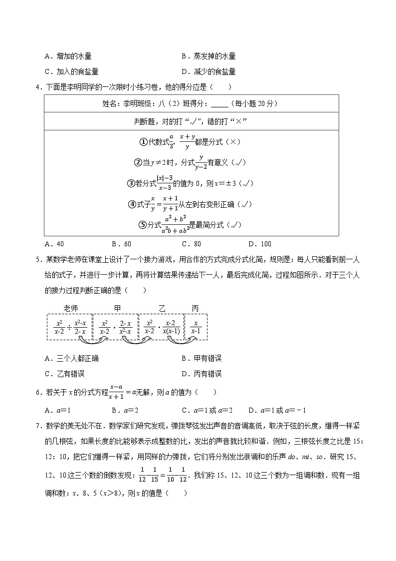 八年级数学第一次月考卷 【测试范围：冀教版2024八上第12~13章】（考试版）第2页