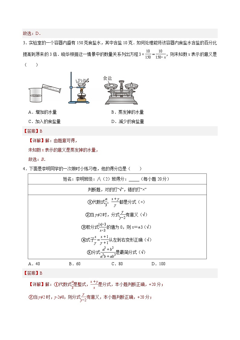 八年级数学第一次月考卷（全解全析）（冀教版2024八上第12~13章）第2页