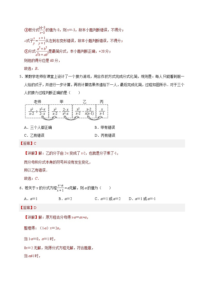 八年级数学第一次月考卷（全解全析）（冀教版2024八上第12~13章）第3页