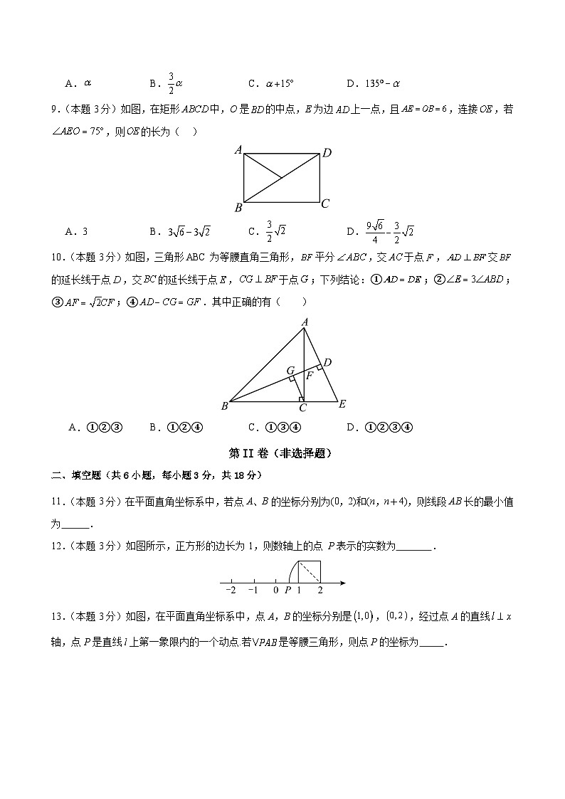 内蒙古自治区锡林郭勒盟三县联考2024-2025学年八年级下学期6月月考数学试卷(含解析)第3页