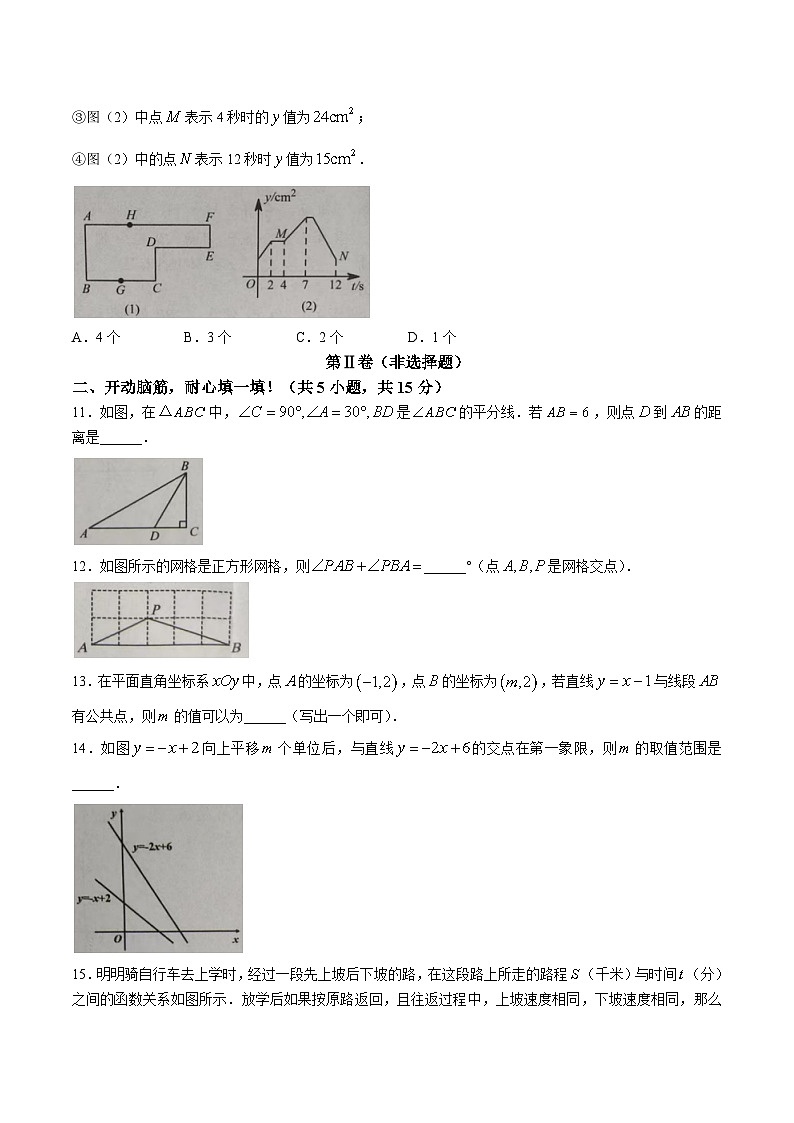 山东省济宁市金乡县2024-2025学年八年级下学期5月月考数学试卷(含答案)第3页