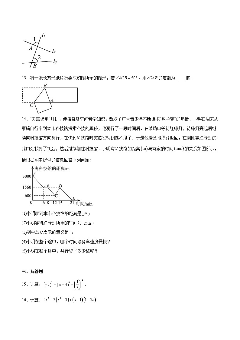 陕西省宝鸡市凤翔区2024-2025学年七年级下学期期末考试数学试卷(含解析)第3页