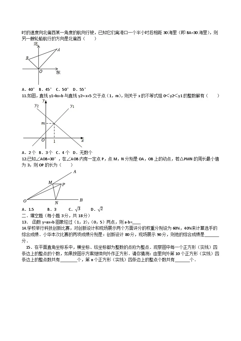四川省绵阳市安州区2024-2025学年八年级下学期6月期末数学试卷(含答案)第2页