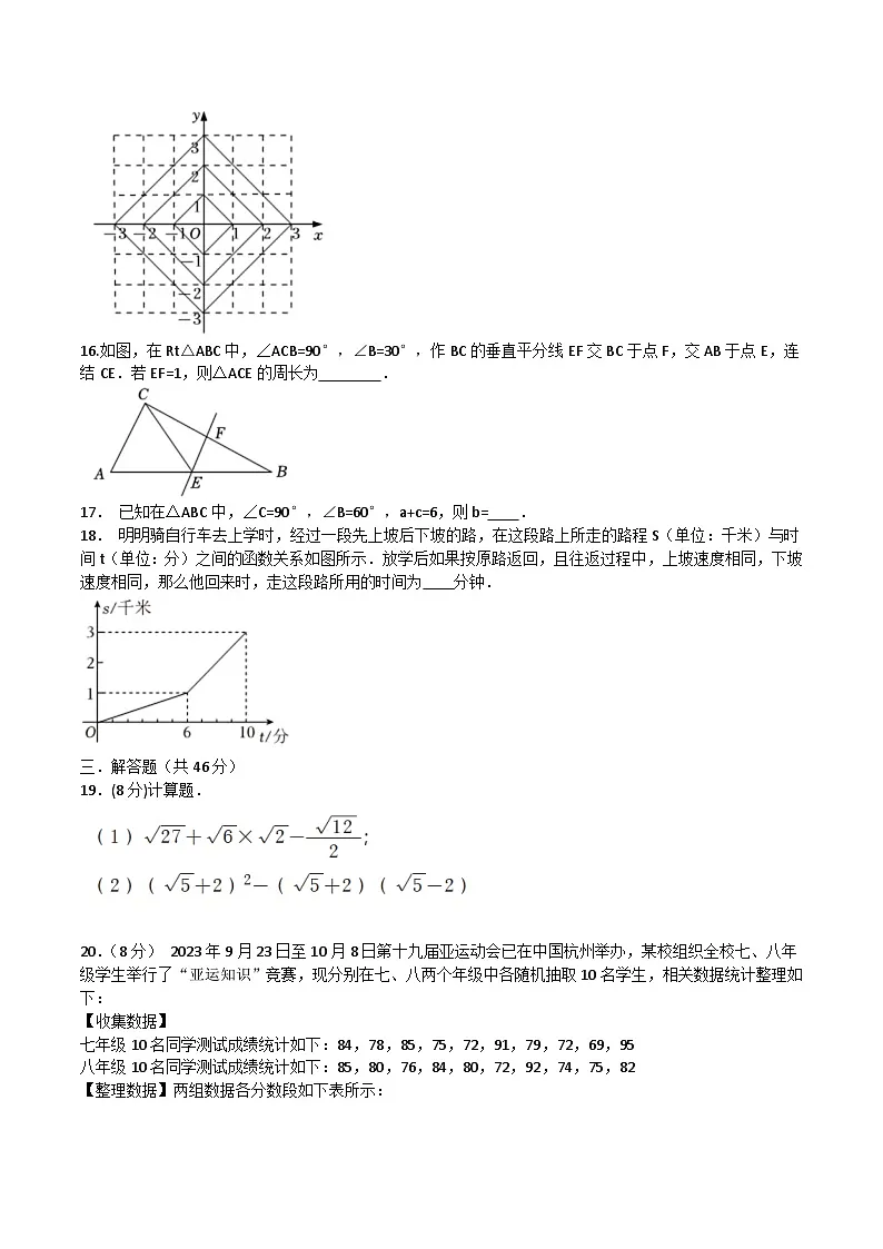 四川省绵阳市安州区2024-2025学年八年级下学期6月期末数学试卷(含答案)第3页