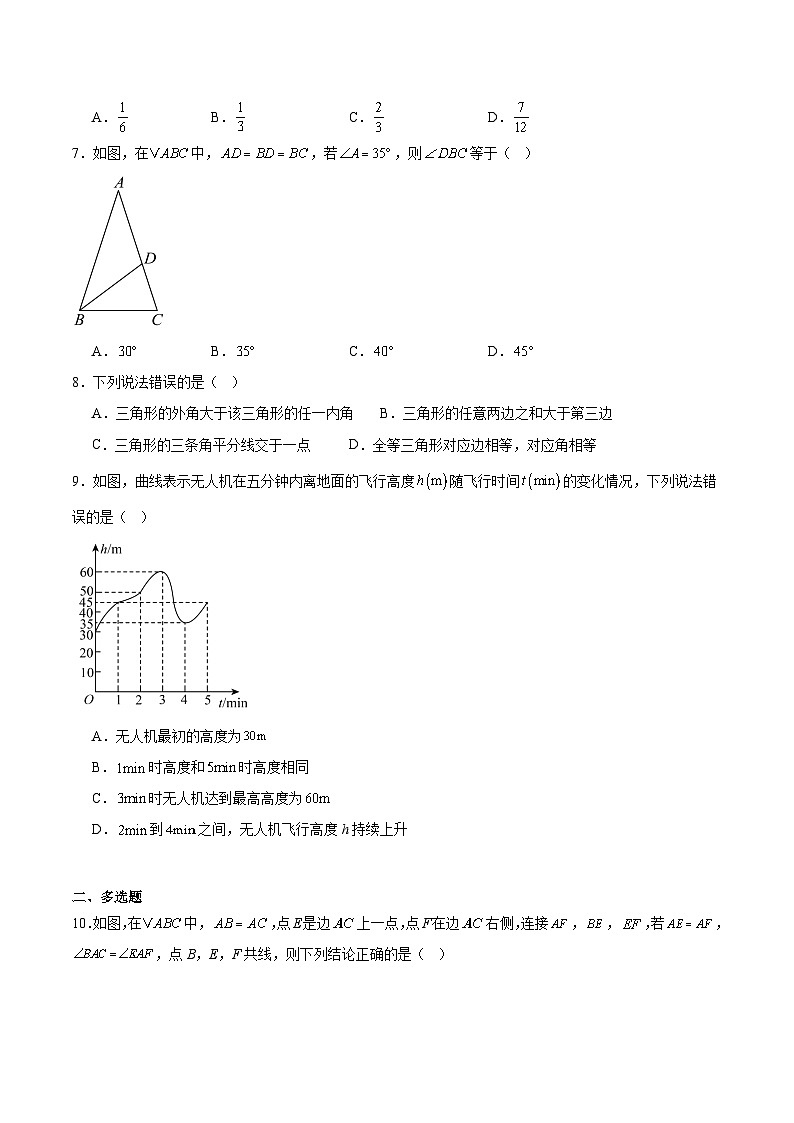 重庆市第八中学校2024-2025学年七年级下学期期末考试数学试卷(含解析)第2页