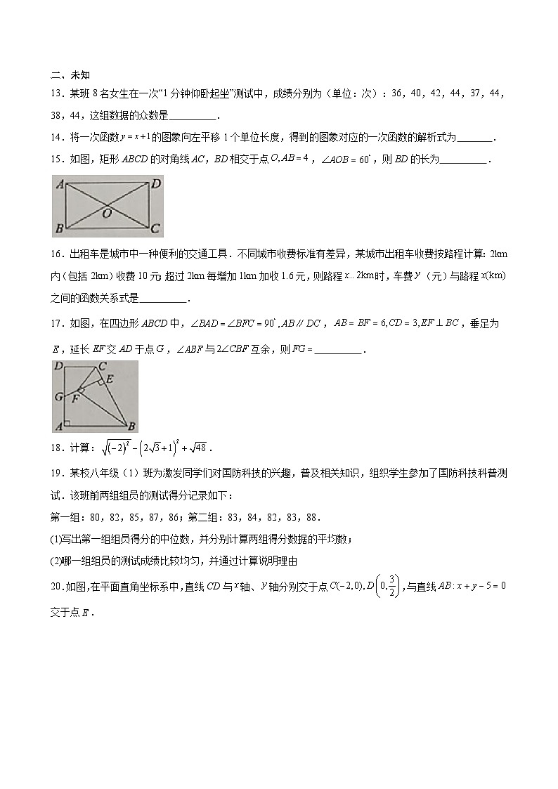 四川省绵阳市2024-2025学年八年级下学期期末考试数学试卷(含解析)第3页
