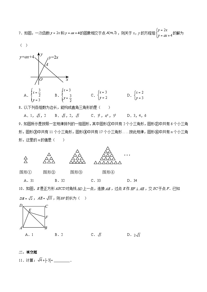 重庆市垫江县2024-2025学年八年级下学期期末考试数学试卷(含解析)第2页