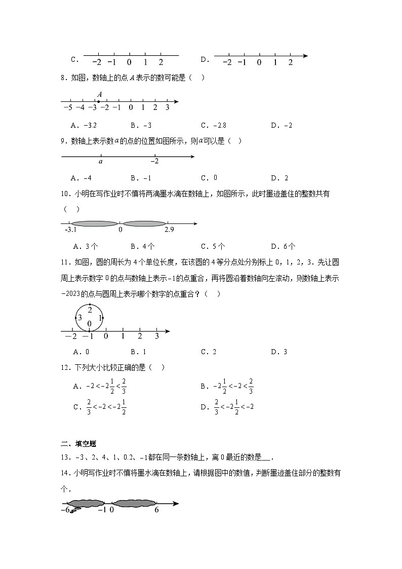 1.2用数轴上的点表示有理数同步练习  北京版数学七年级上册第2页