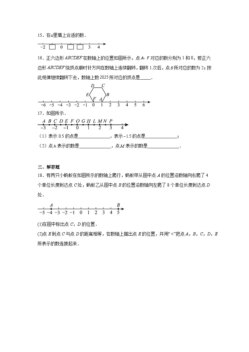 1.2用数轴上的点表示有理数同步练习  北京版数学七年级上册第3页