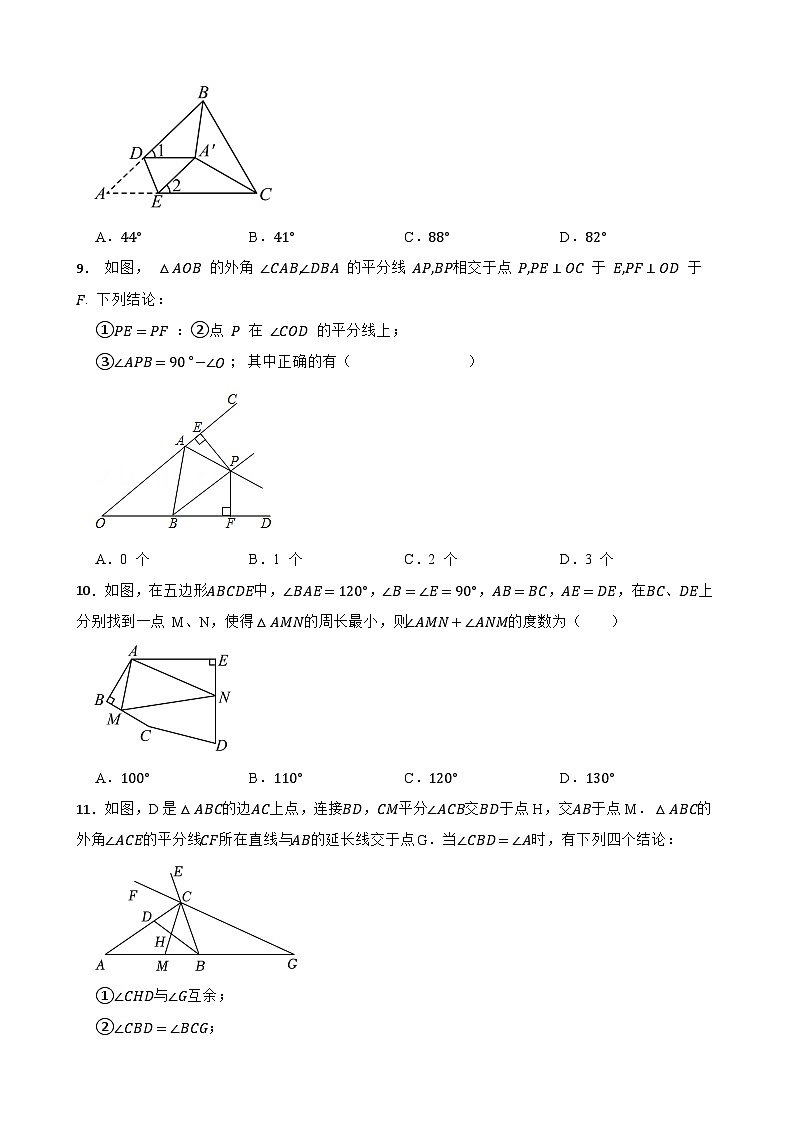 1.4线段垂直平分线与角平分线同步练习  苏科版数学八年级上册第3页