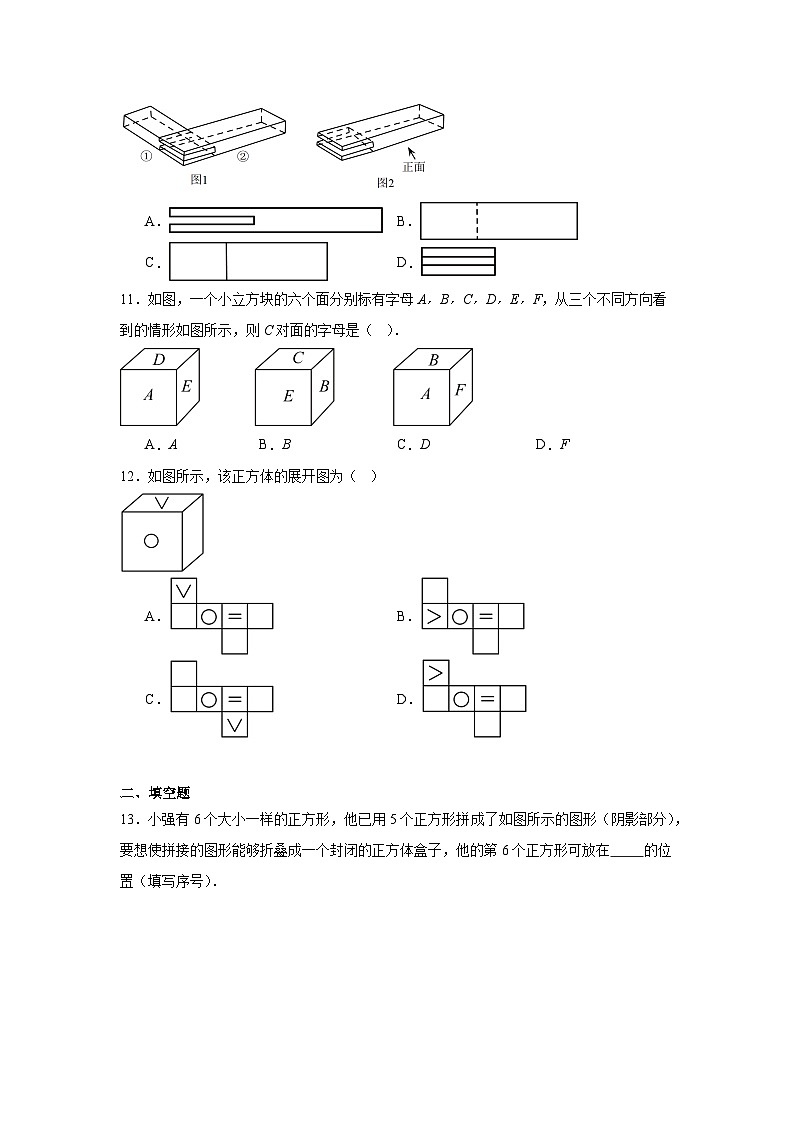 5.3转化表达同步练习  苏科版数学七年级上册第3页