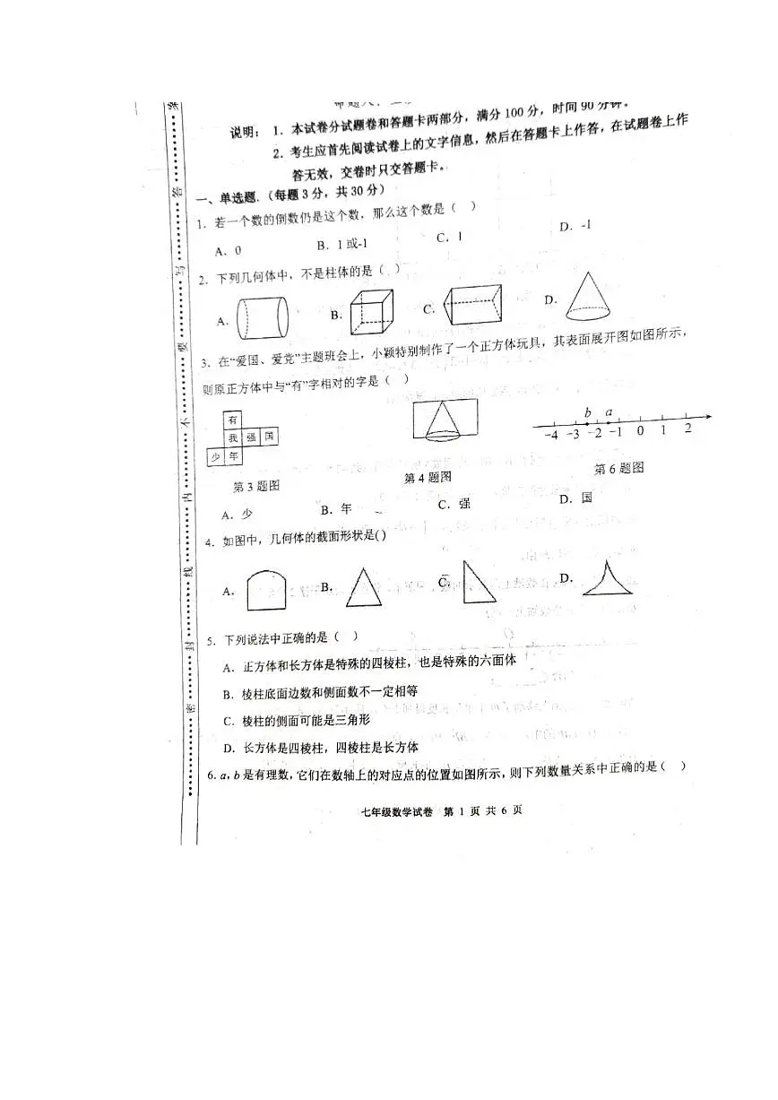 数学第1页
