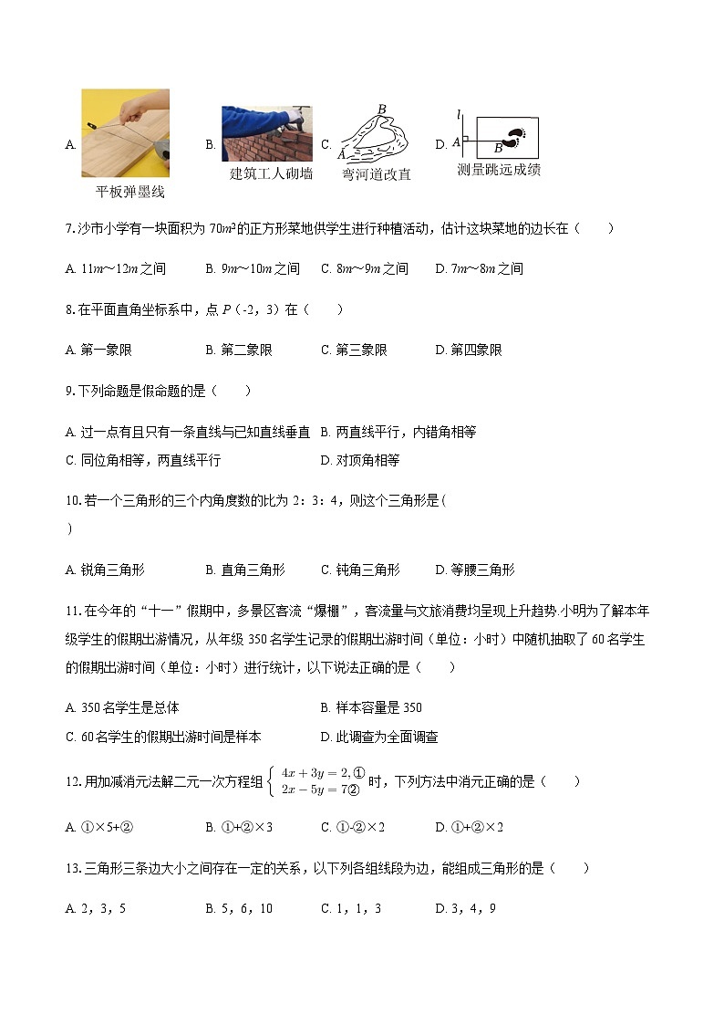 2025-2026学年云南省昆明市十中八年级（上）开学数学试卷（含答案）第2页