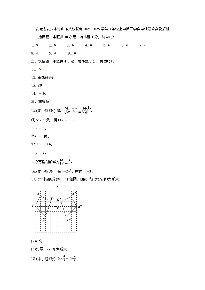 答案第1页