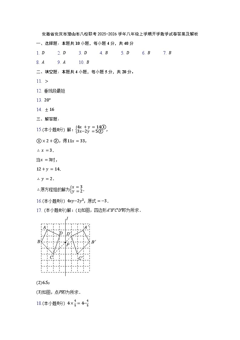 答案第1页