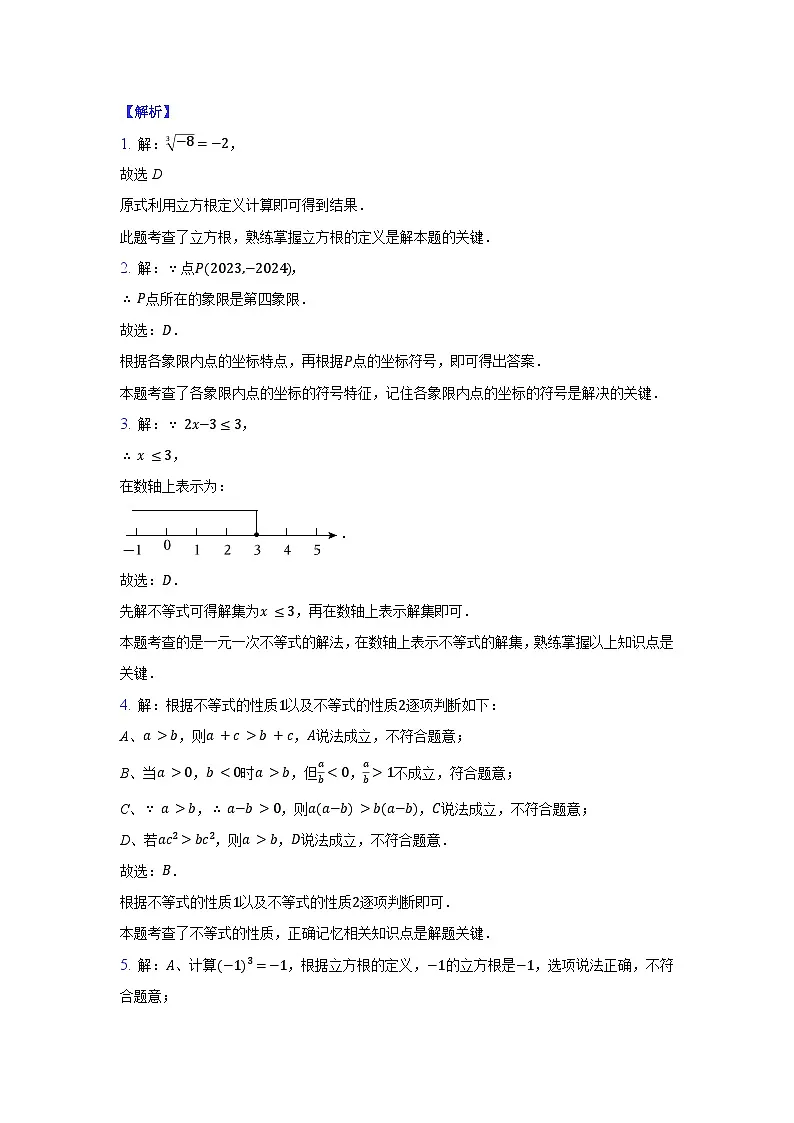 答案第3页