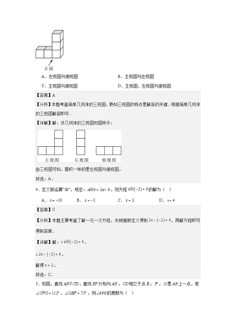 2024年内蒙古中考一模数学试题答案第2页