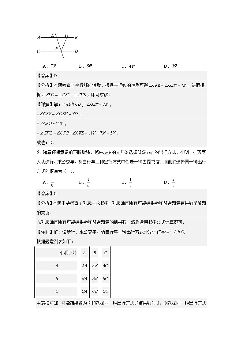 2024年内蒙古中考一模数学试题答案第3页
