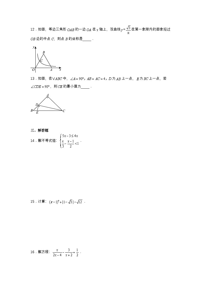 2024年陕西省中考一模数学试题第3页