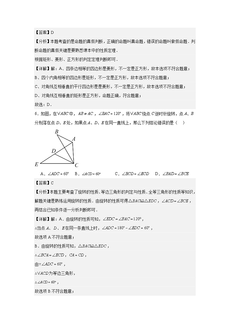 2024年上海市中考一模数学试题答案第3页