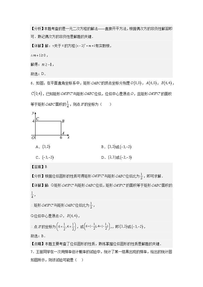 2024年四川省中考一模数学试题答案第3页