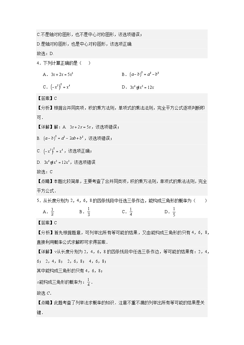 2024年西藏中考一模数学试题答案第2页