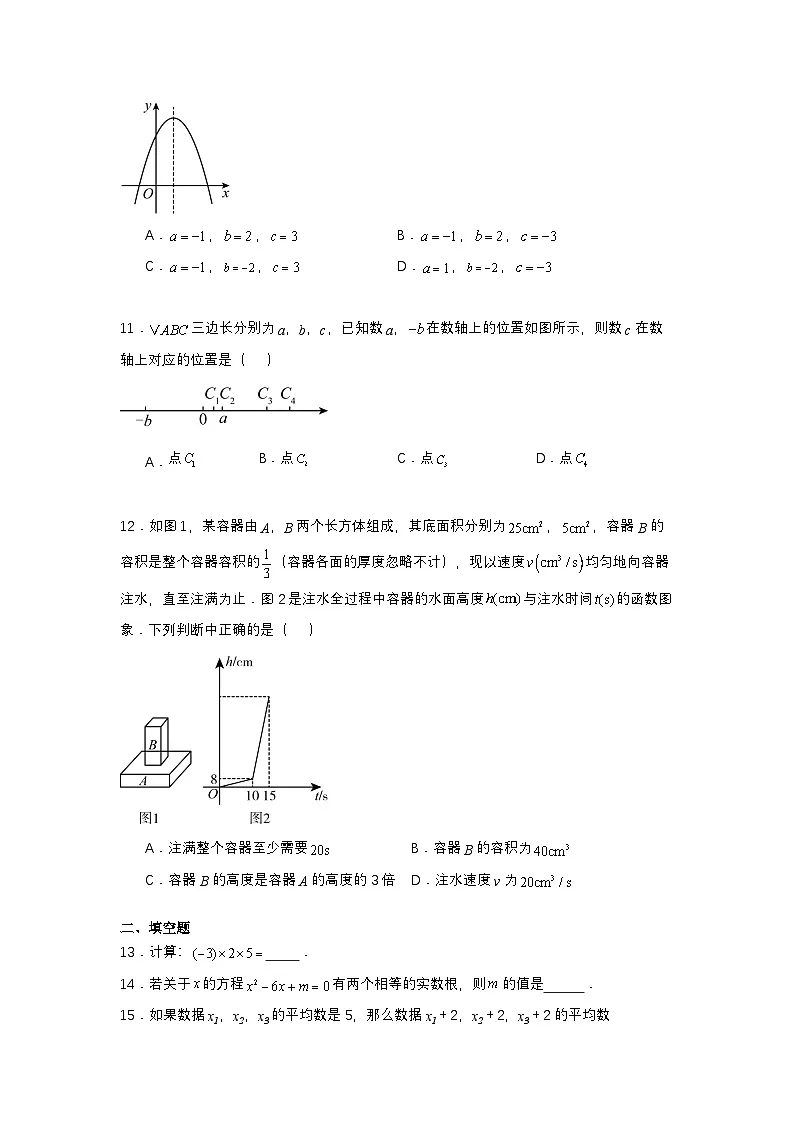2024年贵州省中考一模数学试题第3页