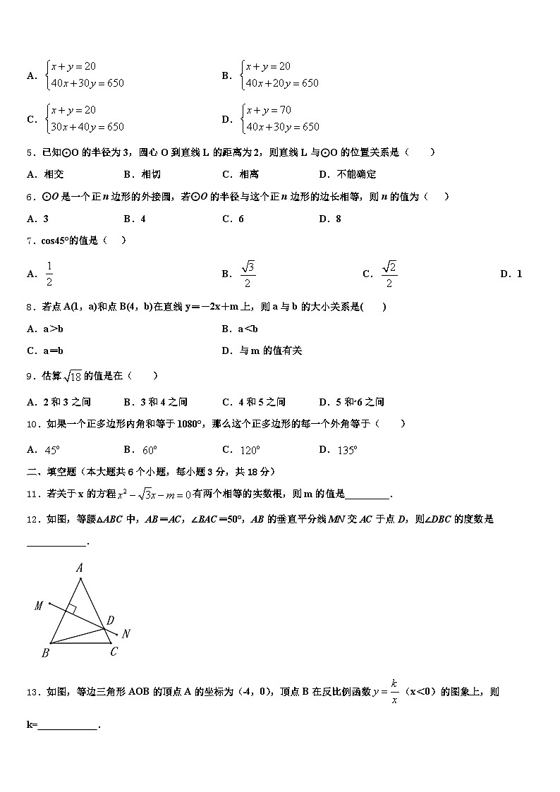 2025年通许县中考押题数学预测卷含解析第2页