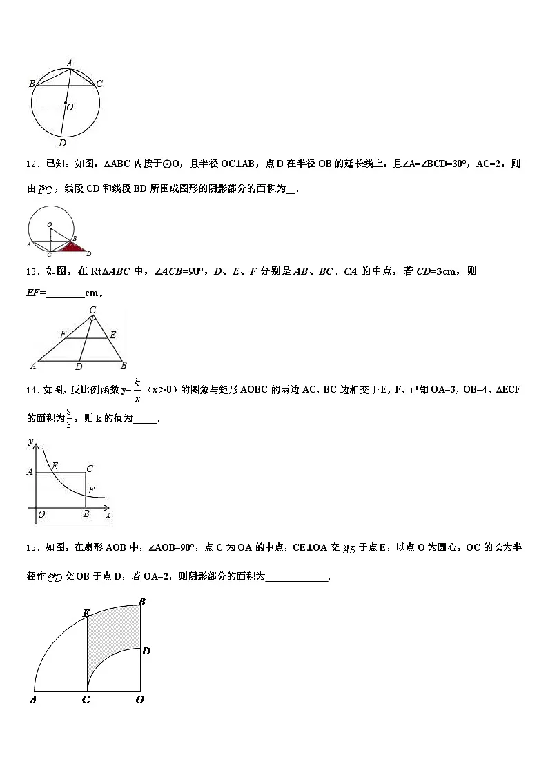 广西壮族自治区河池市环江毛南族自治县2025年中考五模数学试题含解析第3页