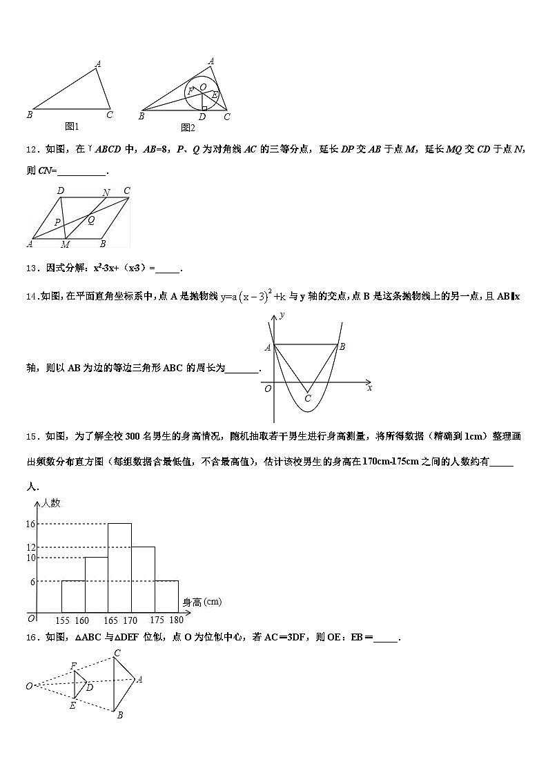 2025届丽水市莲都区中考数学模拟预测题含解析第3页