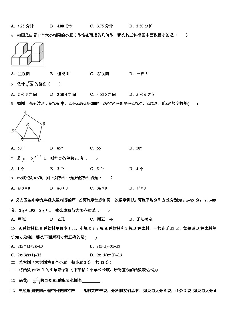 2024-2025学年玉田县中考数学仿真试卷含解析第2页