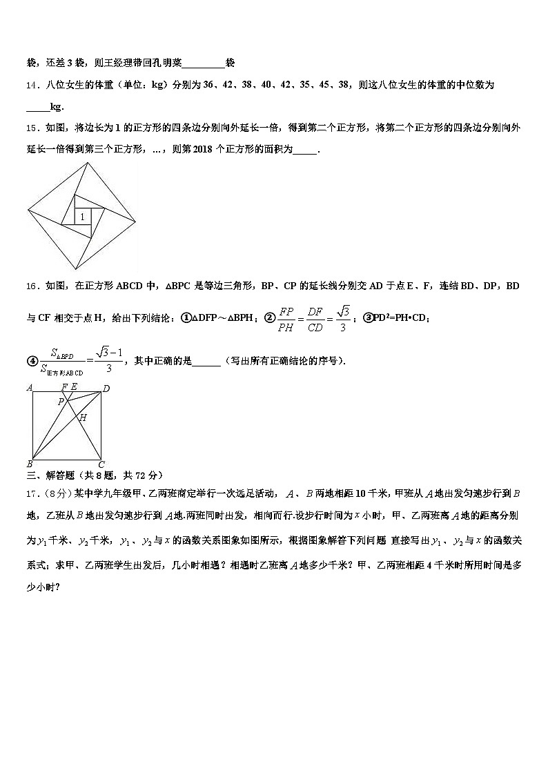 2024-2025学年玉田县中考数学仿真试卷含解析第3页