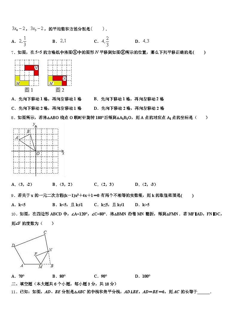 漯河市召陵区2025年中考试题猜想数学试卷含解析第2页