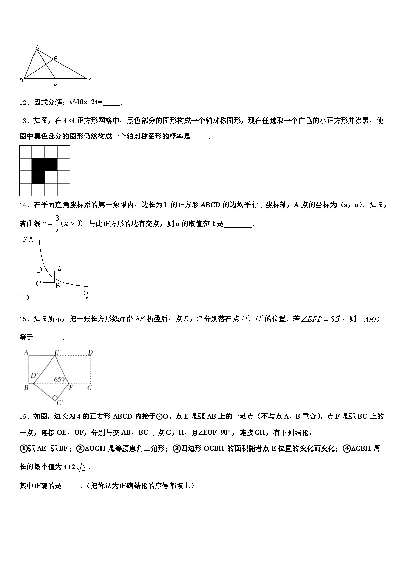 漯河市召陵区2025年中考试题猜想数学试卷含解析第3页