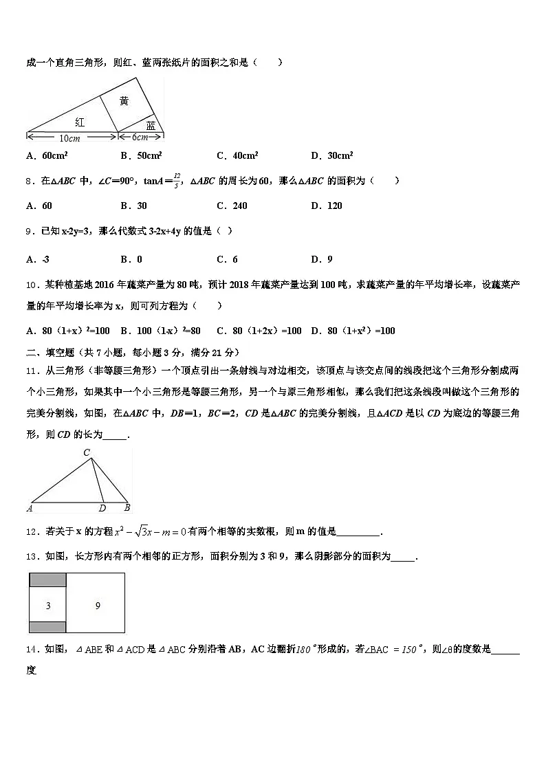漳州市华安县2025年中考二模数学试题含解析第2页