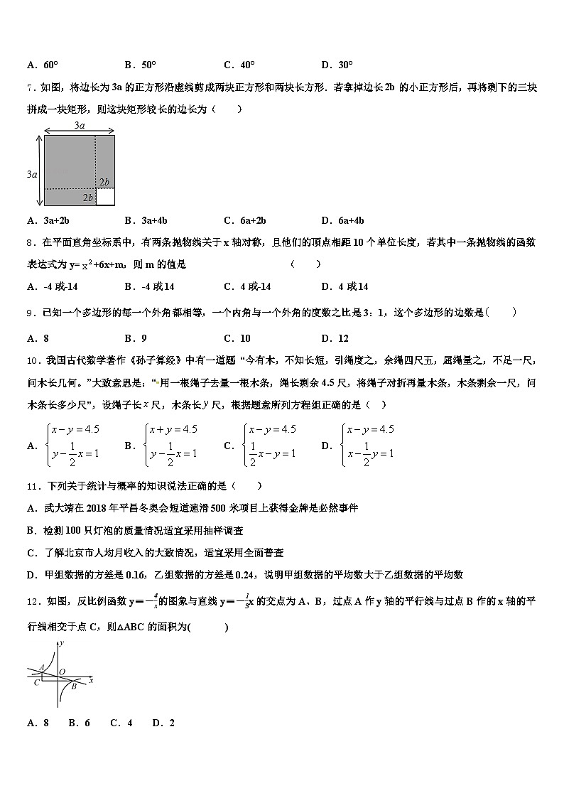 湖南省株洲市荷塘区2025年中考考前最后一卷数学试卷含解析第2页