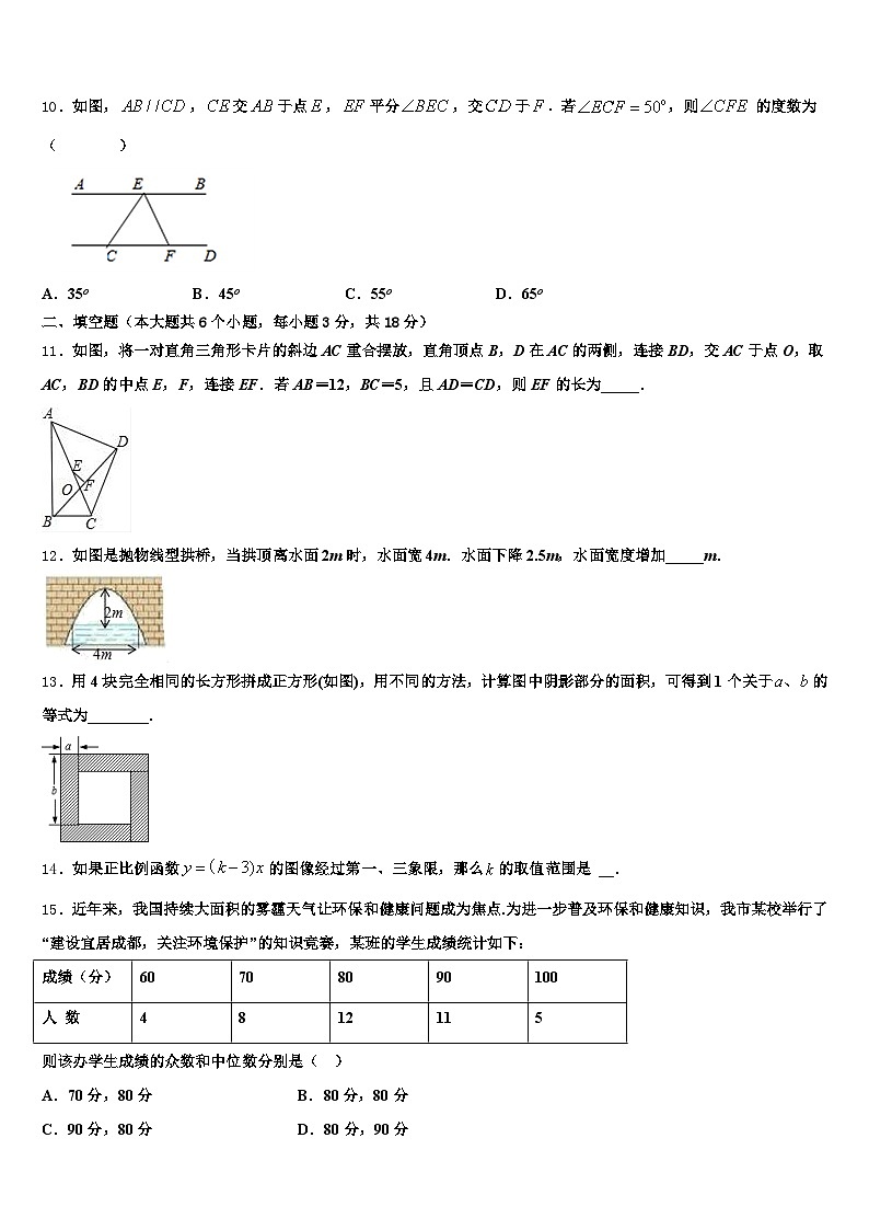 四川省广安市岳池县2025届中考数学押题试卷含解析第3页