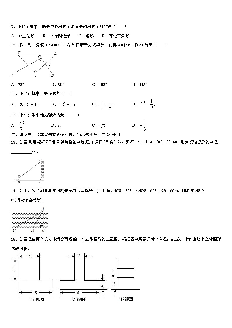 2025年毕节市纳雍县中考二模数学试题含解析第3页