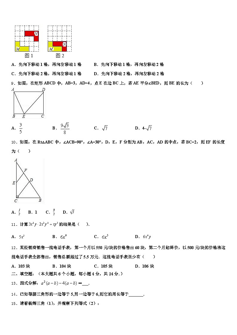 湖南省长沙市开福区2025届中考数学对点突破模拟试卷含解析第3页
