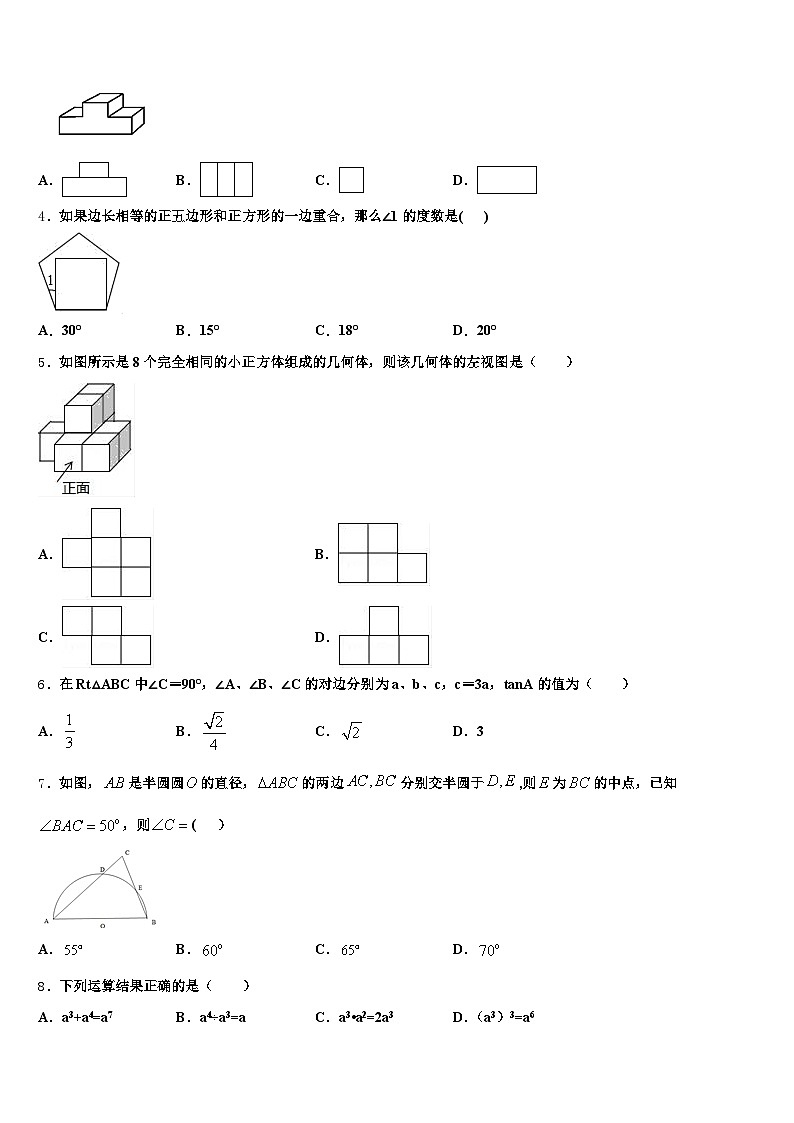 陕西省渭南市临渭区2024-2025学年中考数学最后冲刺浓缩精华卷含解析第2页