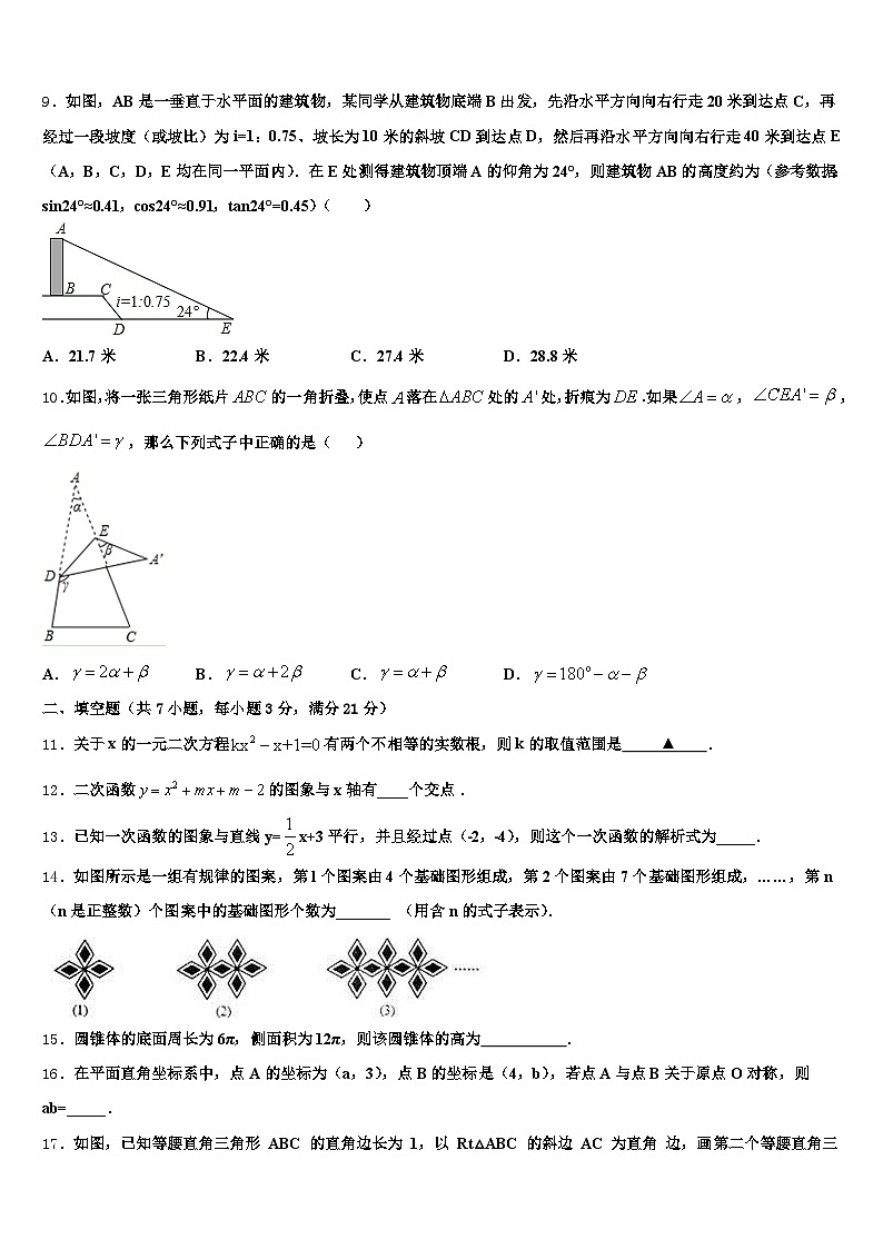 陕西省渭南市临渭区2024-2025学年中考数学最后冲刺浓缩精华卷含解析第3页