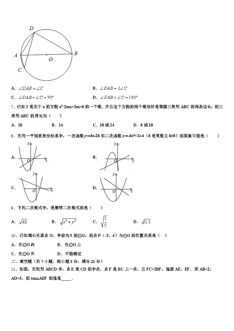 2025年河北省石家庄市高邑县中考押题数学预测卷含解析第2页
