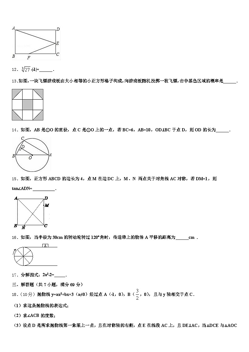 2025年河北省石家庄市高邑县中考押题数学预测卷含解析第3页