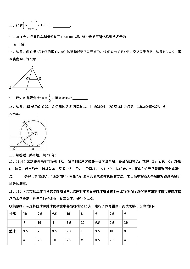 2025年河南省信阳市平桥区中考数学考前最后一卷含解析第3页