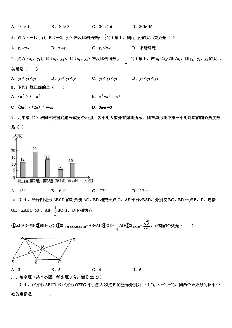 广东省河源市源城区2025年中考五模数学试题含解析第2页