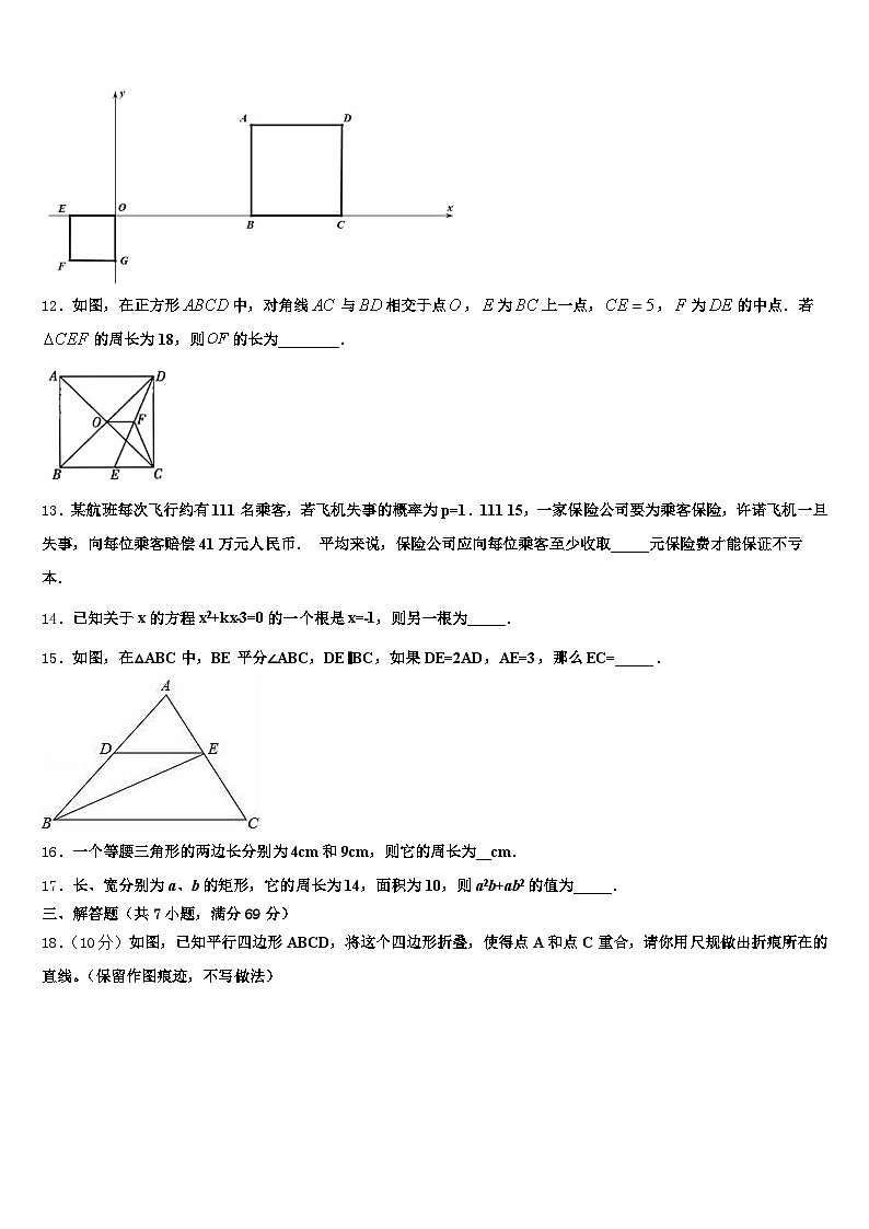 广东省河源市源城区2025年中考五模数学试题含解析第3页