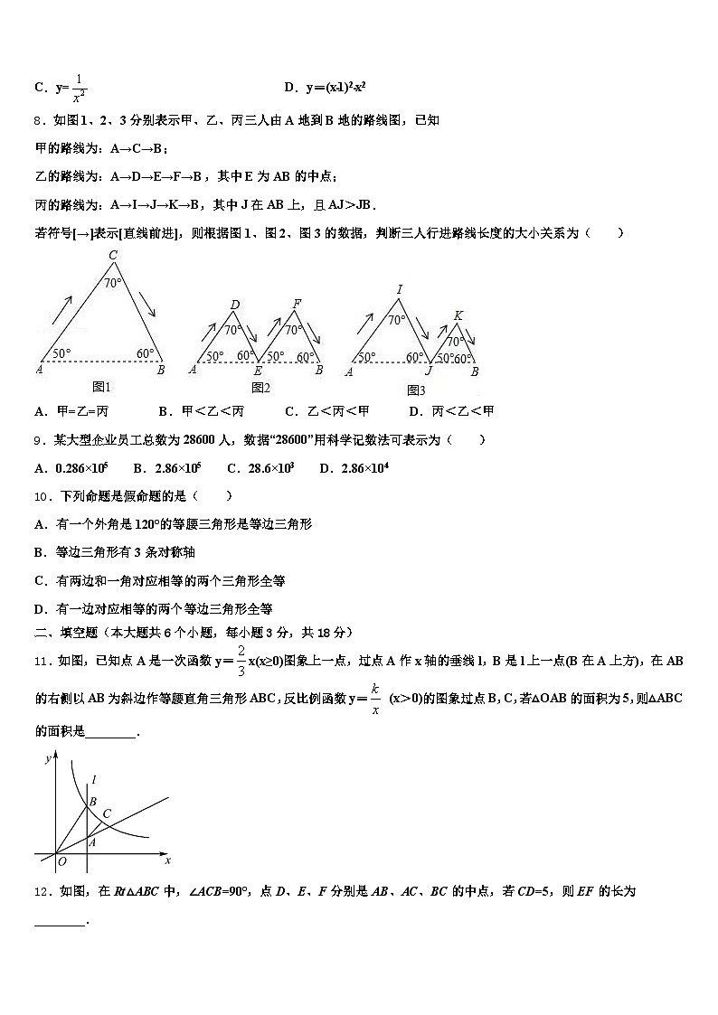 湘潭市湘乡市2024-2025学年中考猜题数学试卷含解析第2页