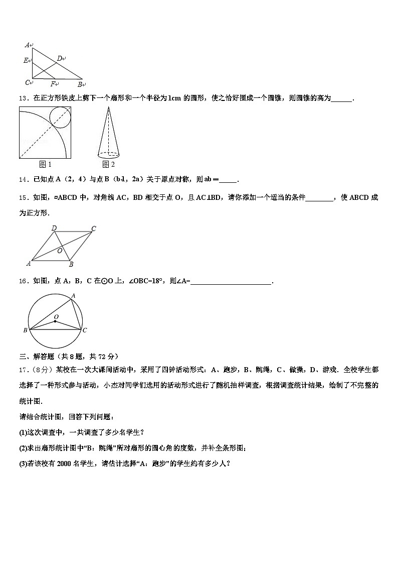 湘潭市湘乡市2024-2025学年中考猜题数学试卷含解析第3页