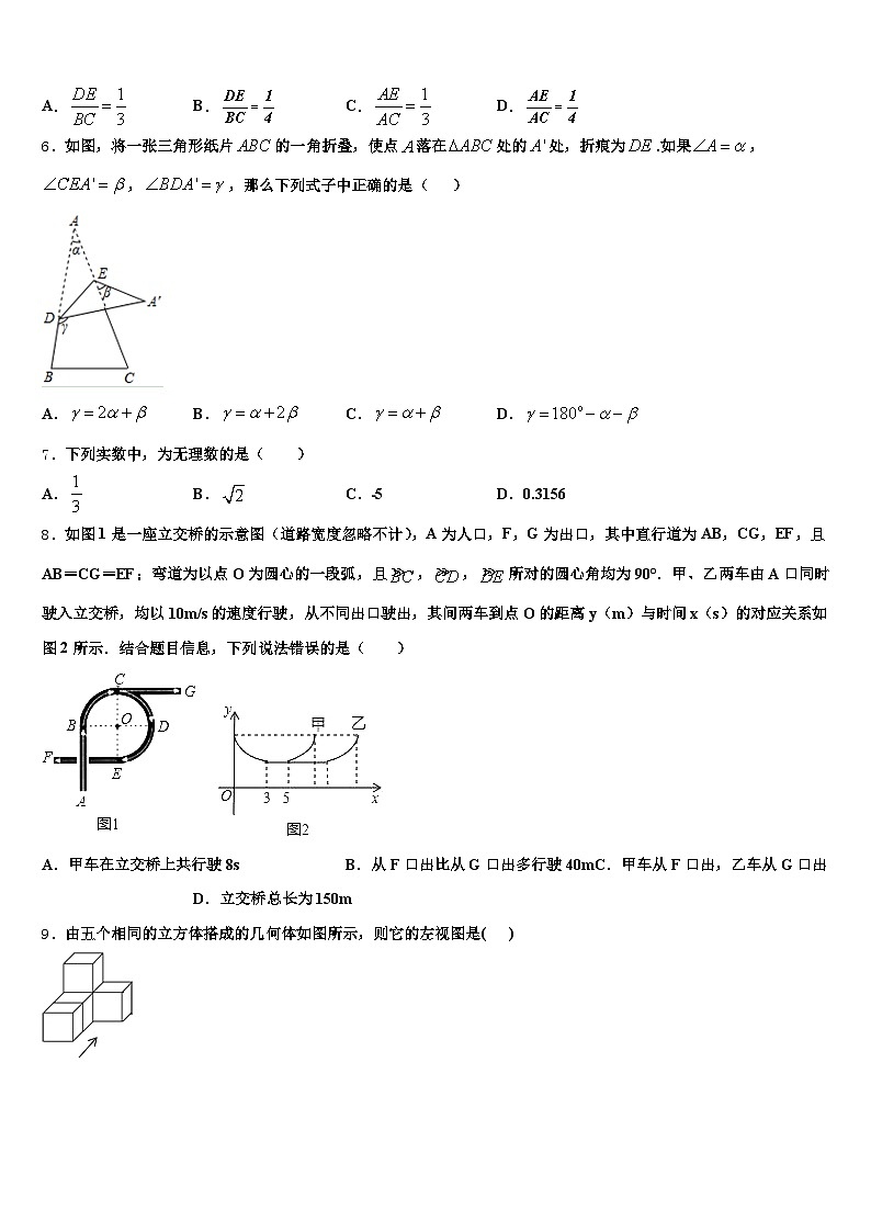 2025届武义县中考数学最后冲刺浓缩精华卷含解析第2页